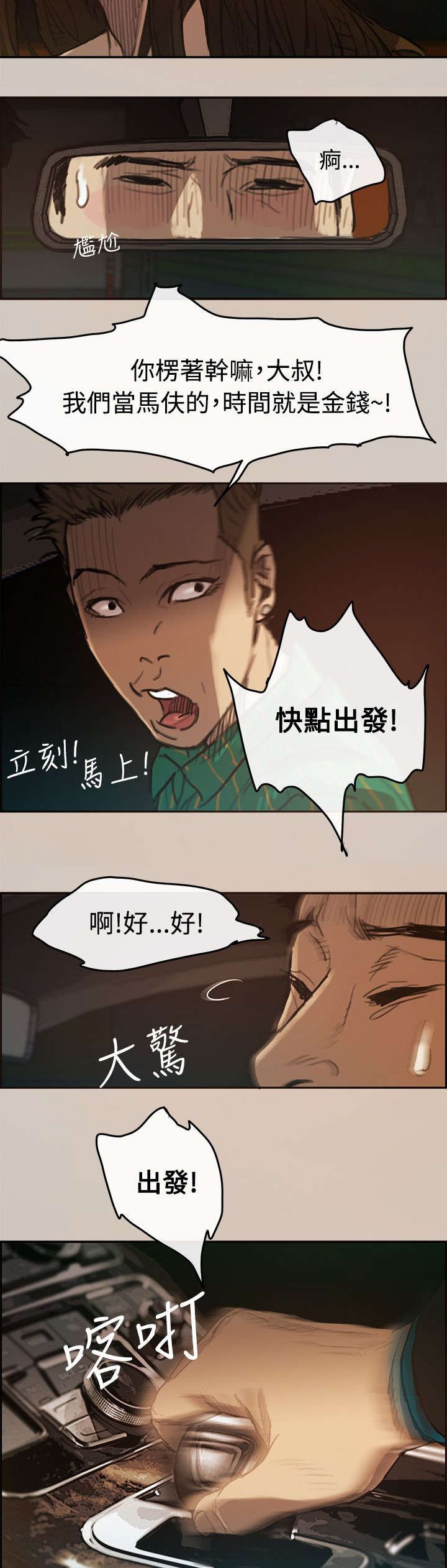 第3章：开始