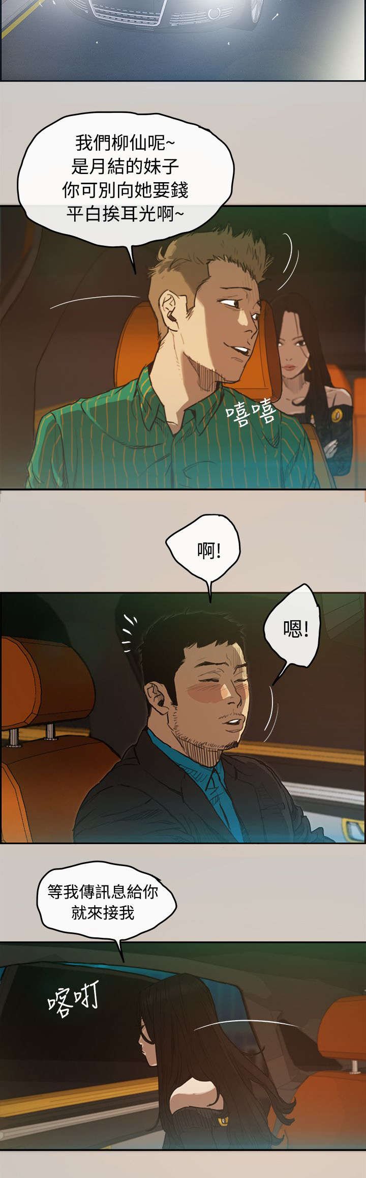 第3章：开始