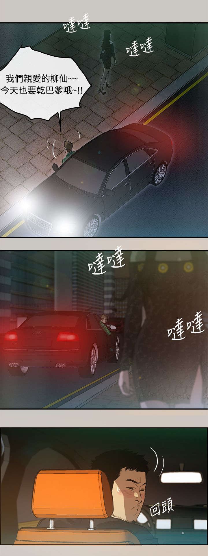 第3章：开始