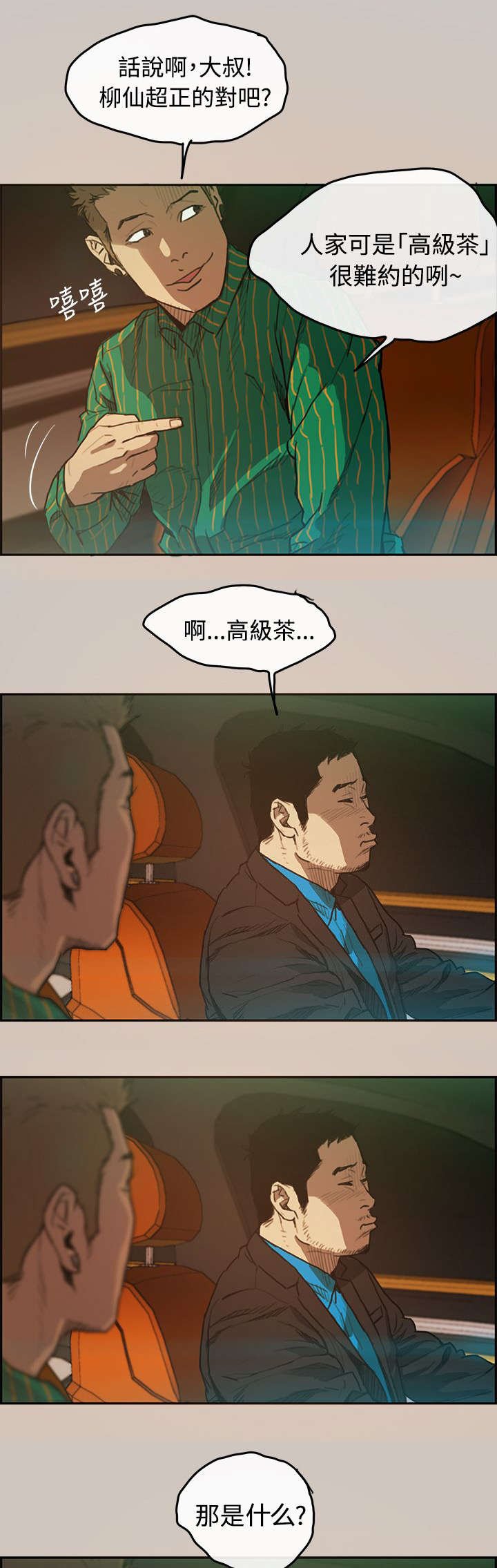 第3章：开始