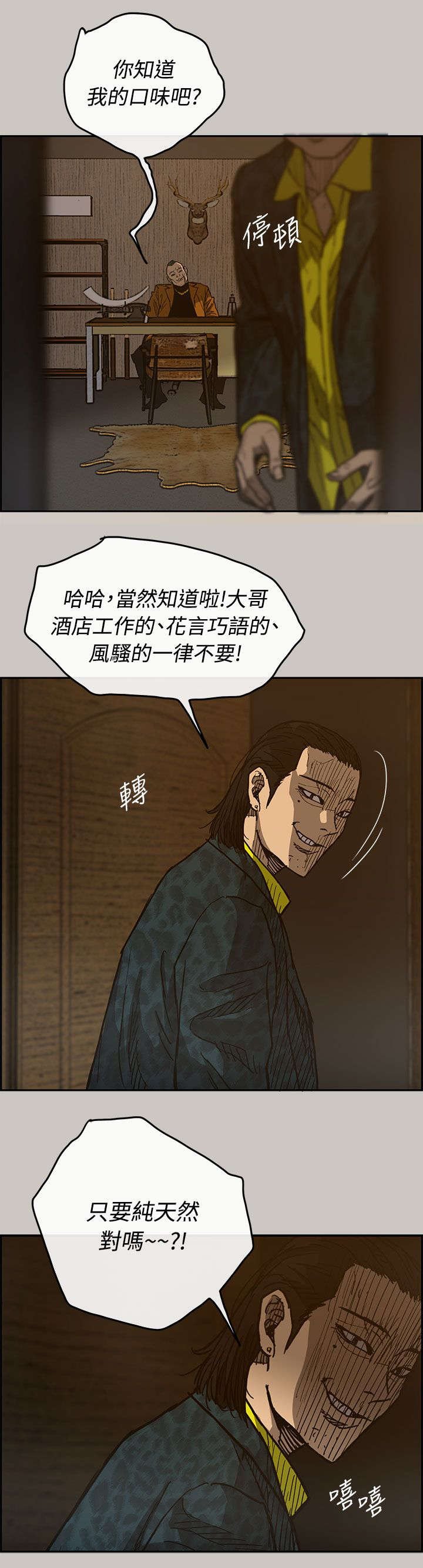 第30章：试货