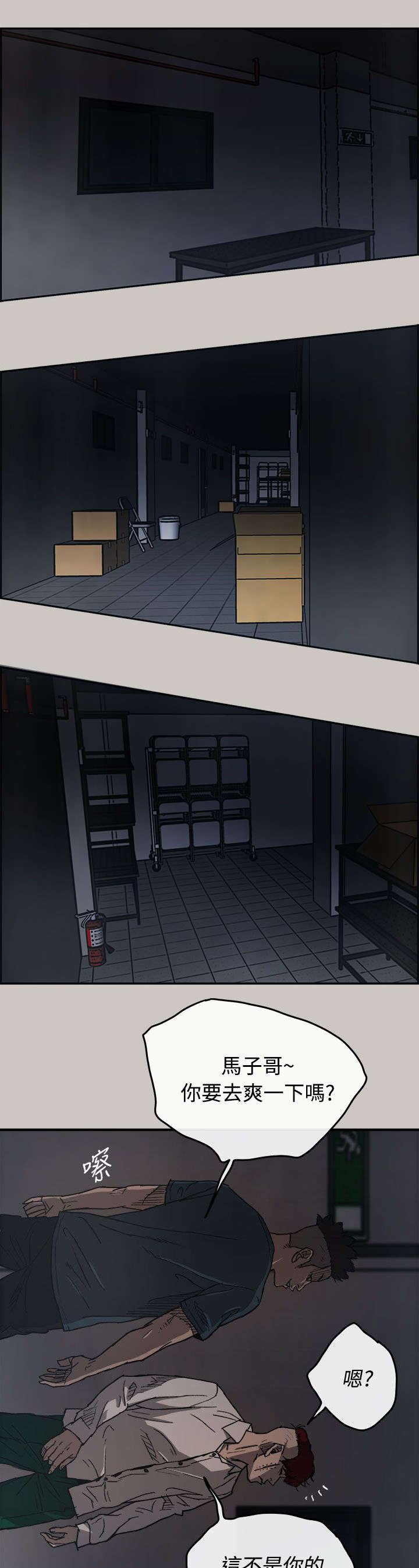 第31章：恐怖