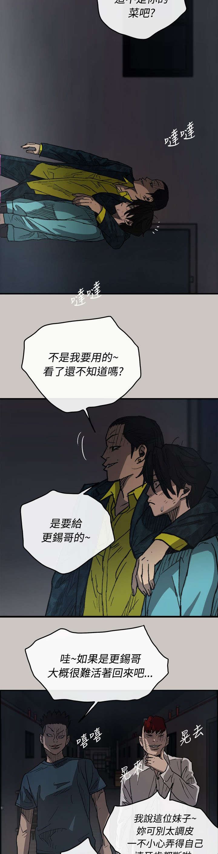 第31章：恐怖