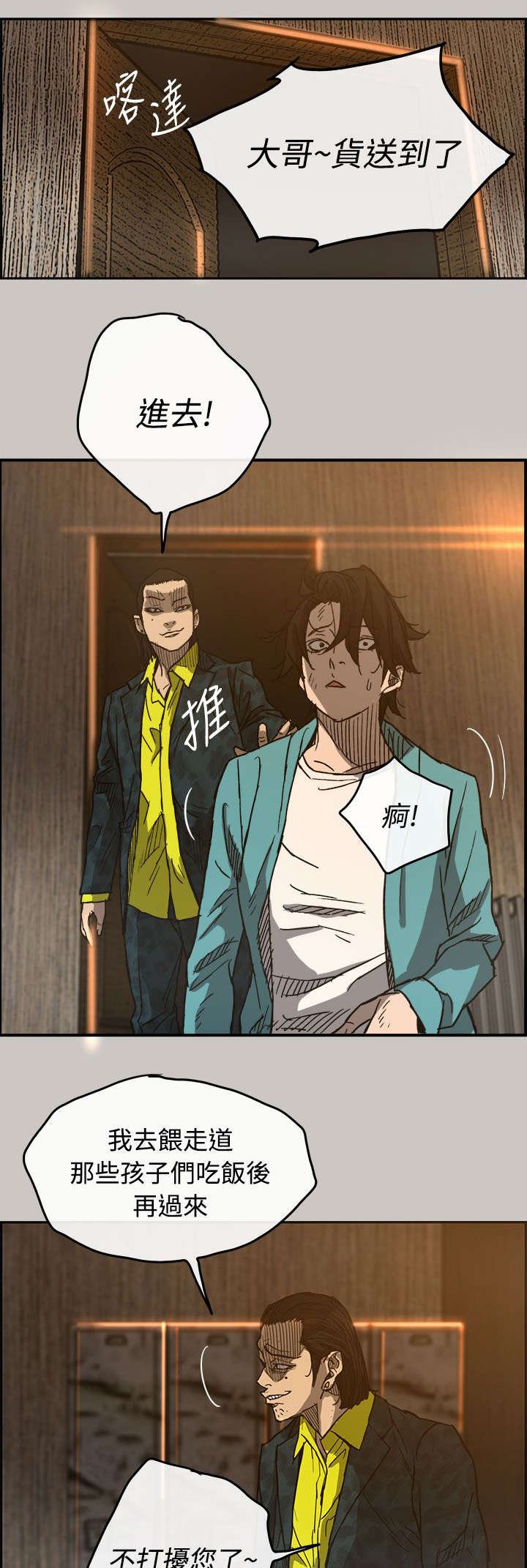 第31章：恐怖
