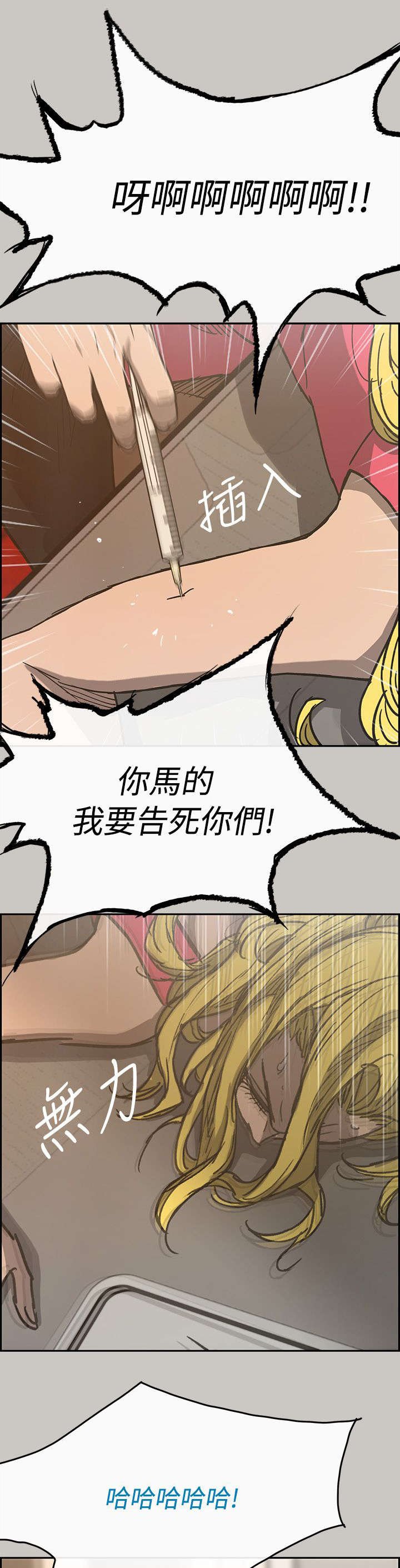 第33章：疯子