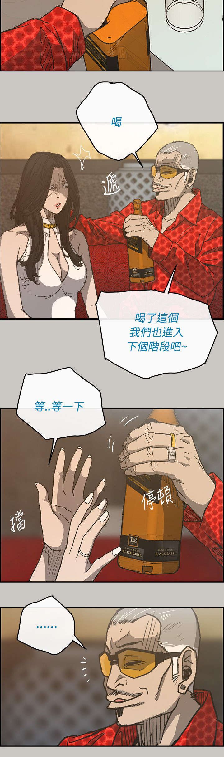 第33章：疯子