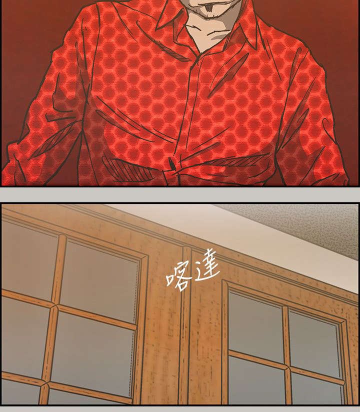 第33章：疯子