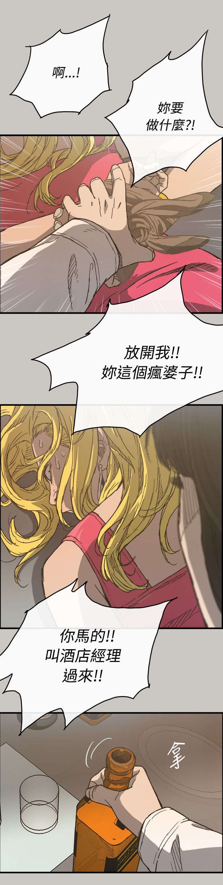 第33章：疯子