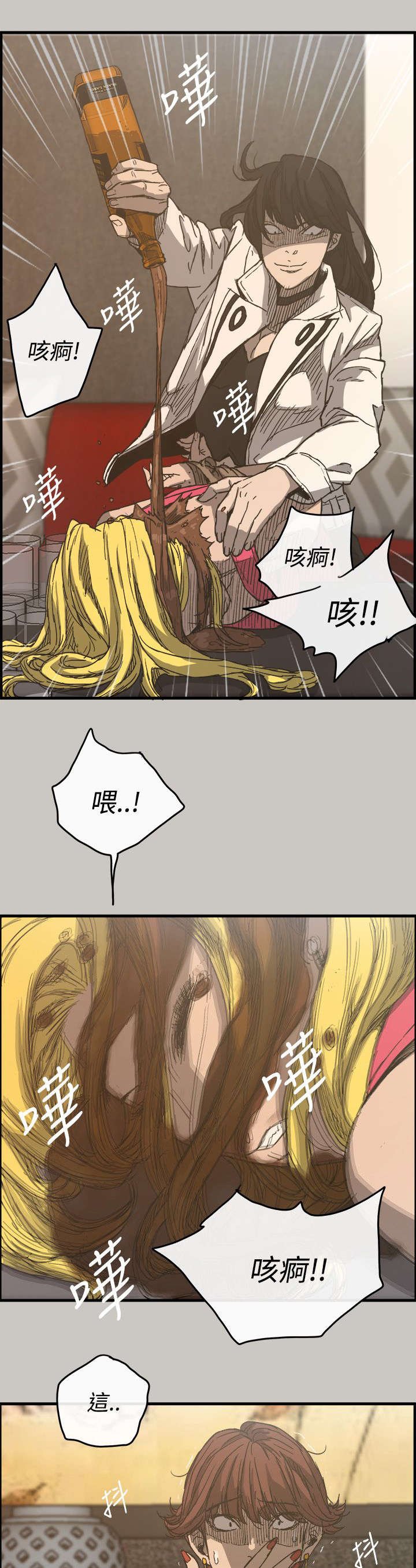 第33章：疯子