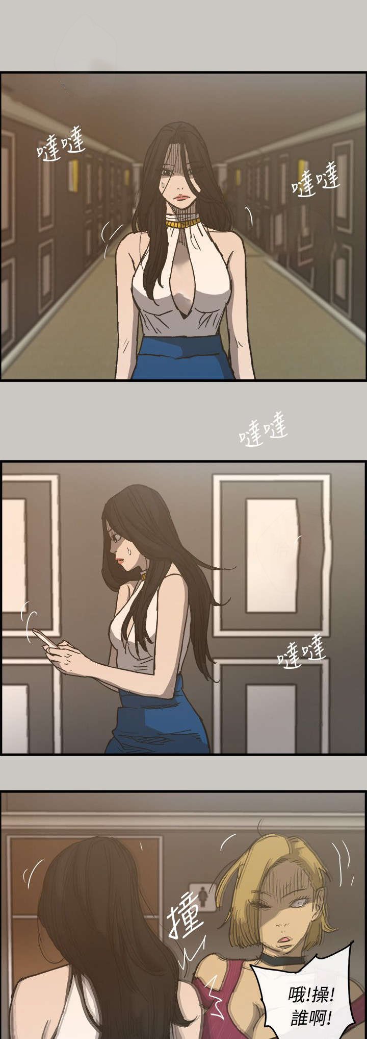 第33章：疯子