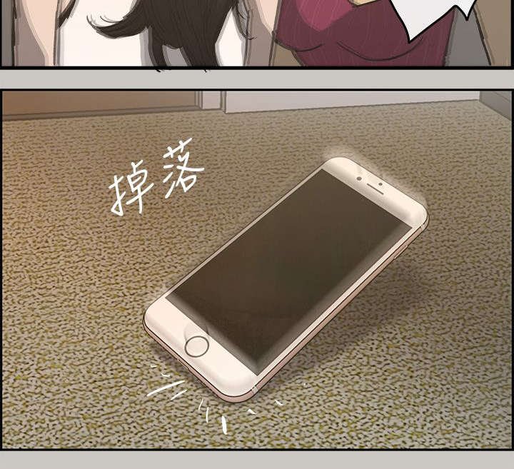 第33章：疯子