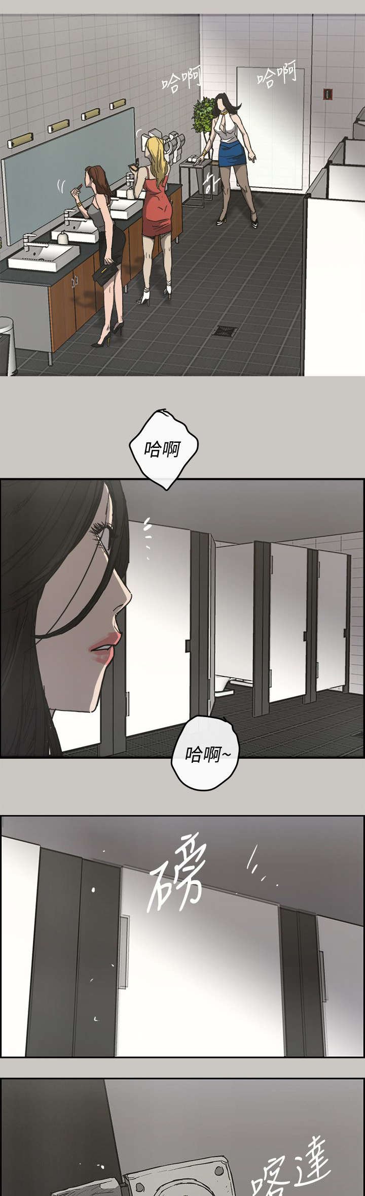 第33章：疯子