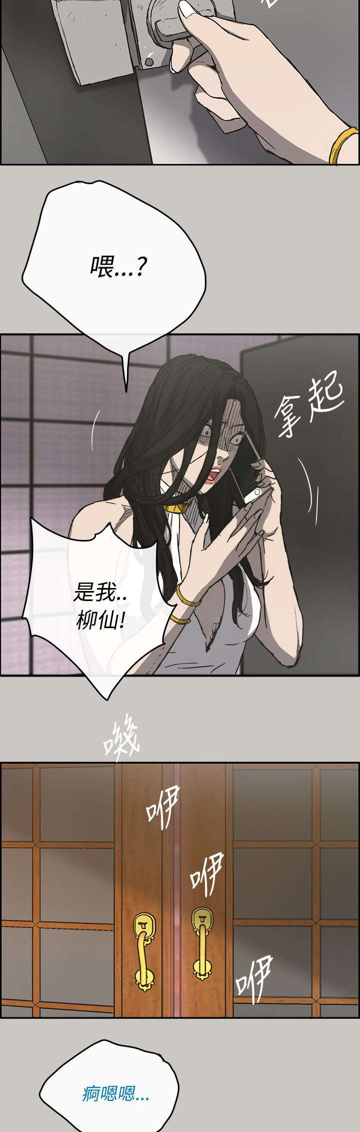 第33章：疯子