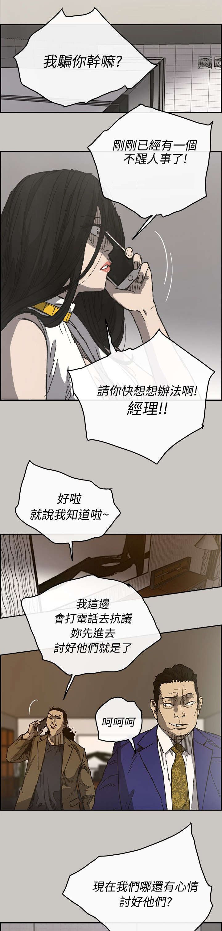 第34章：求救