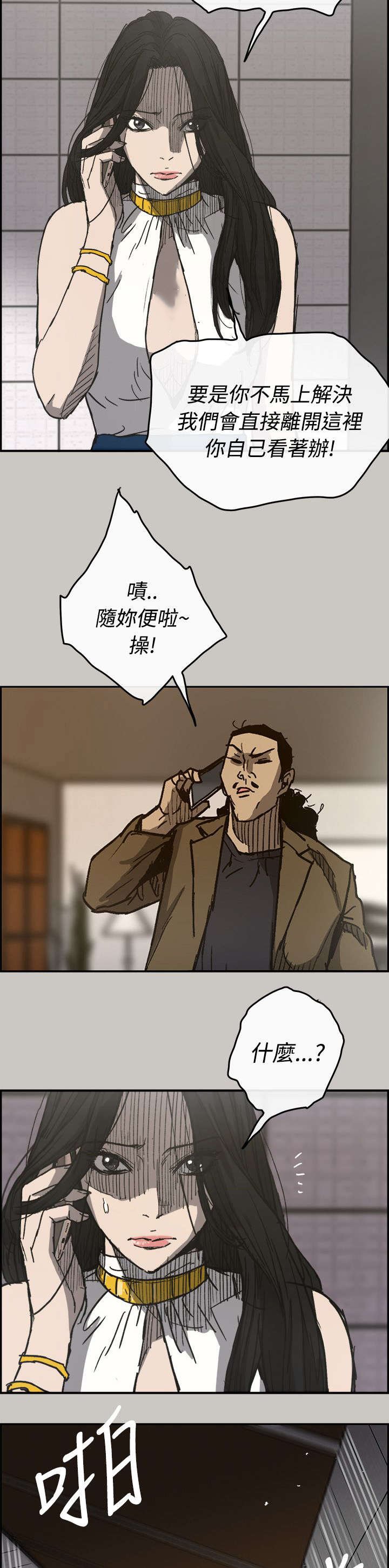 第34章：求救
