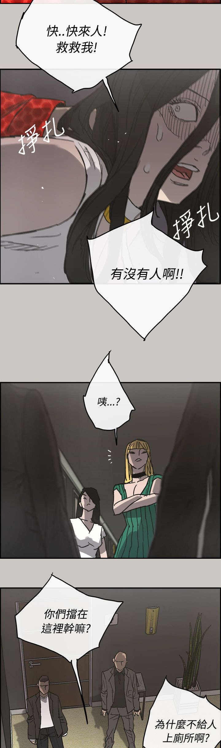 第34章：求救