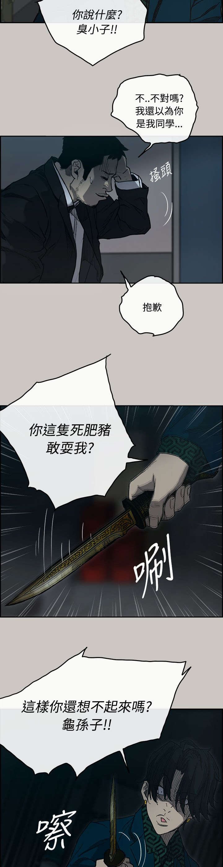 第35章：报复
