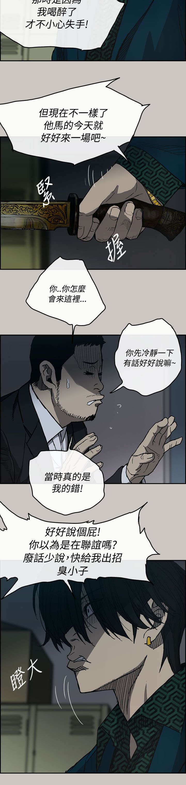 第35章：报复