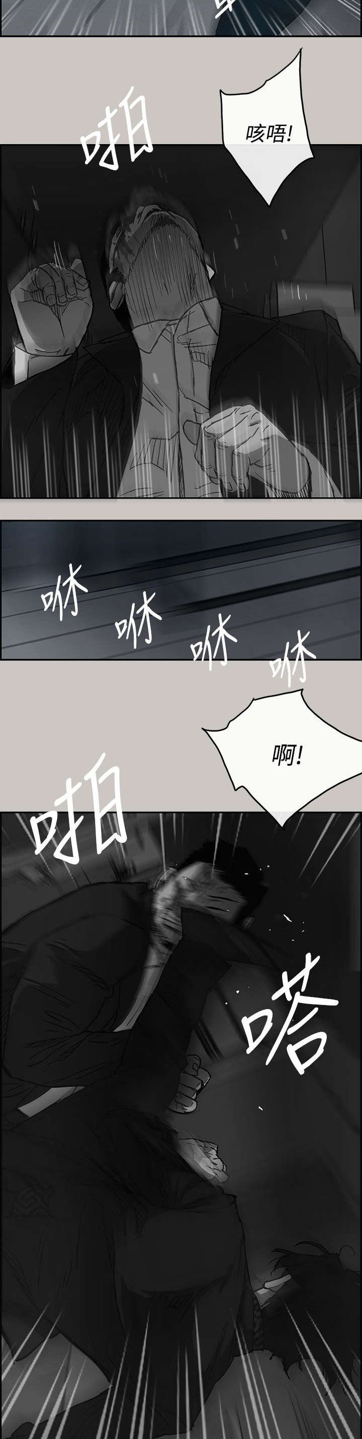 第35章：报复