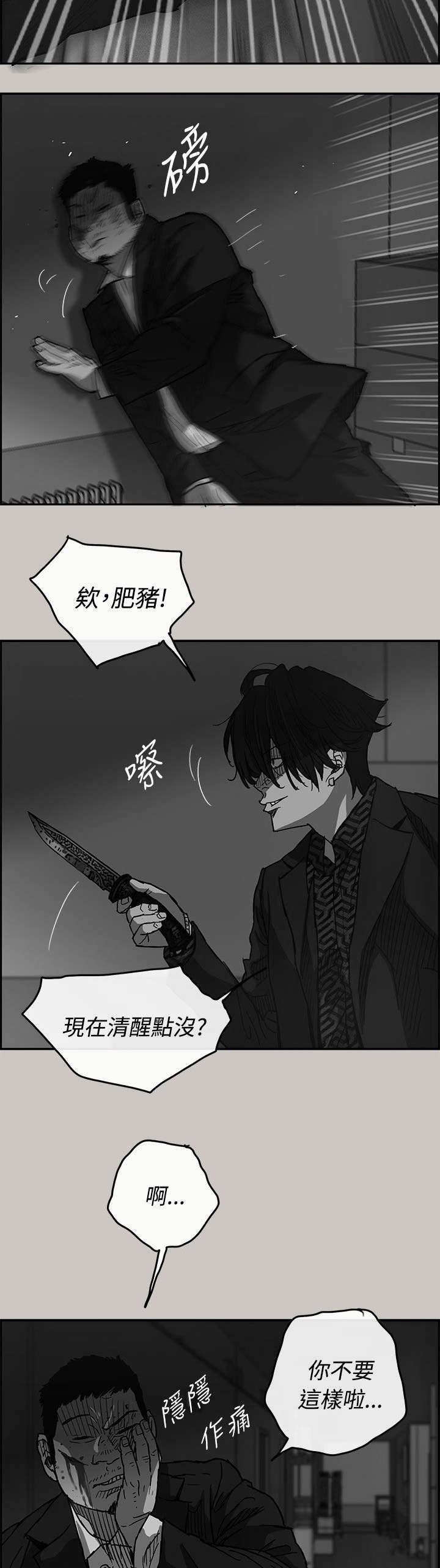 第35章：报复