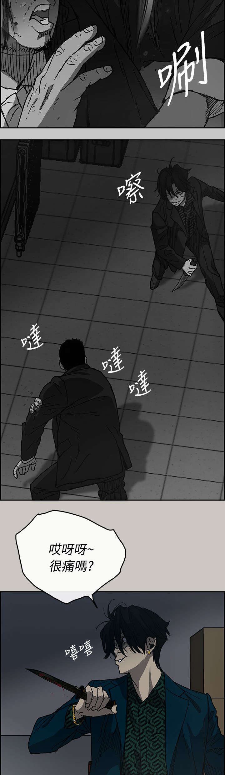 第36章：叫人