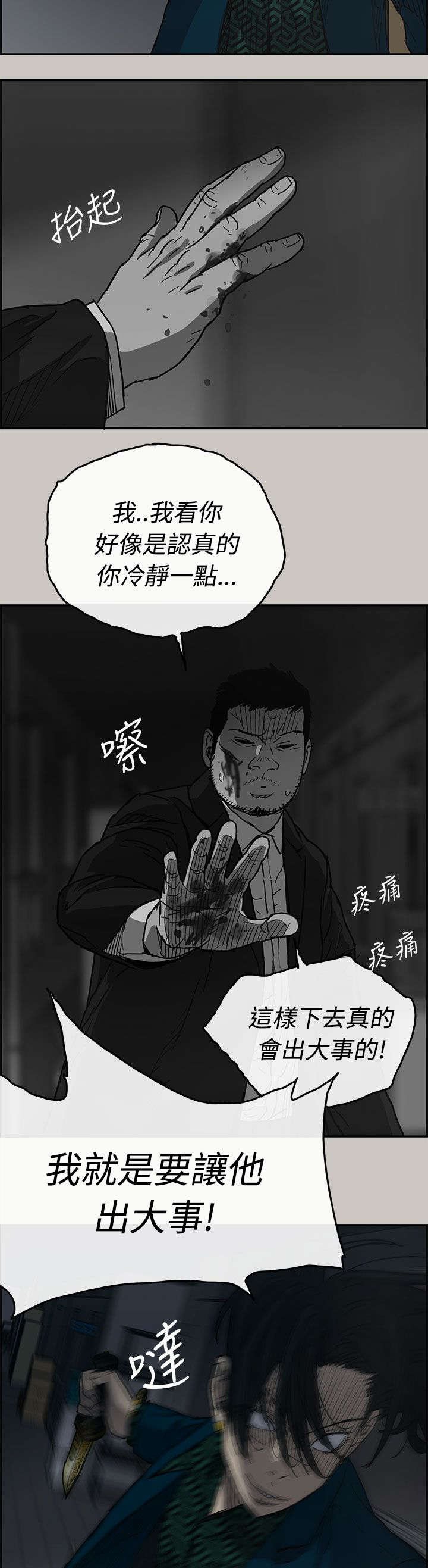 第36章：叫人