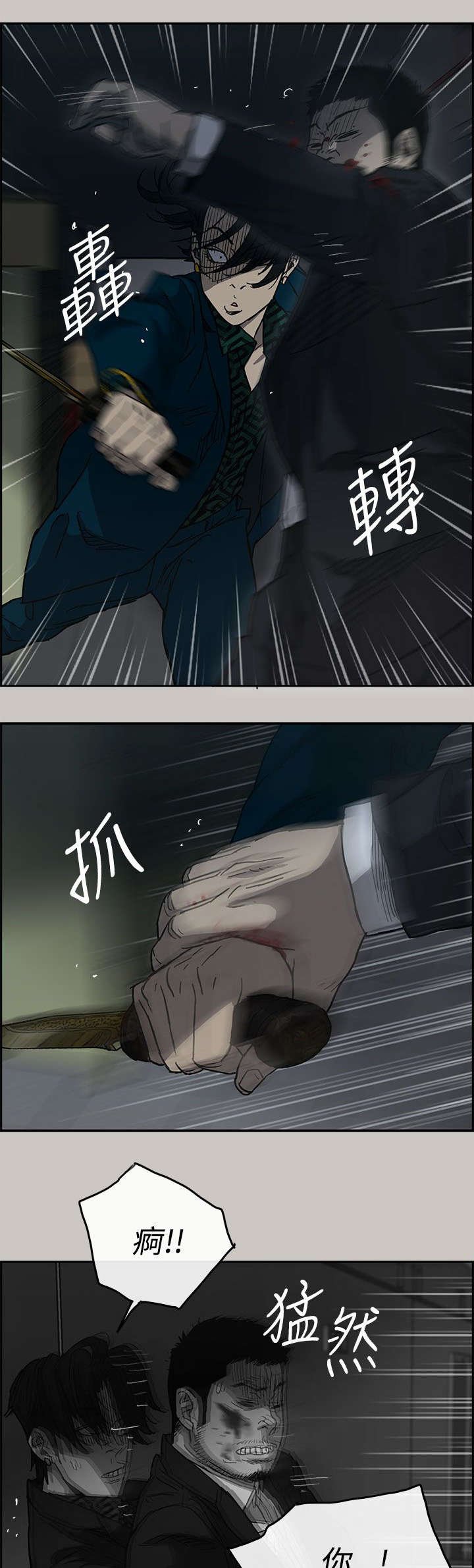 第36章：叫人