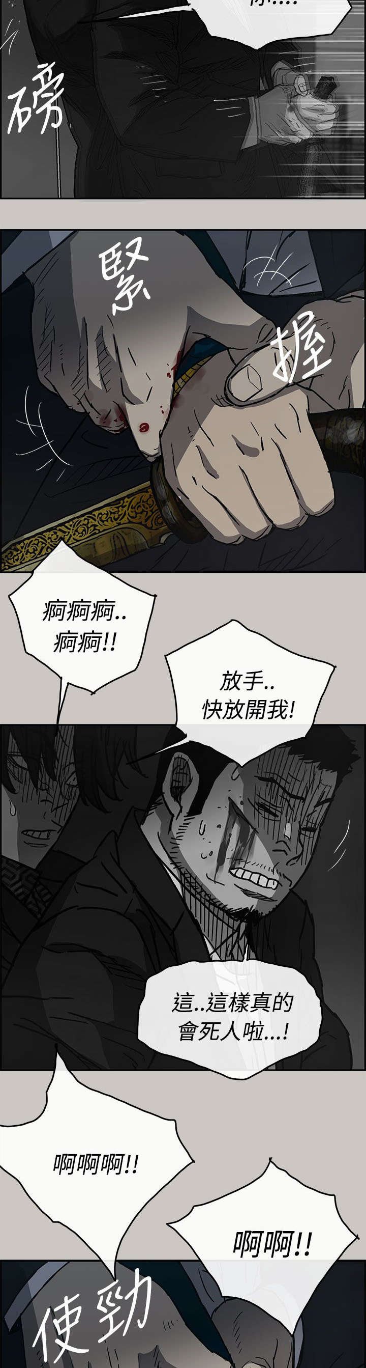 第36章：叫人