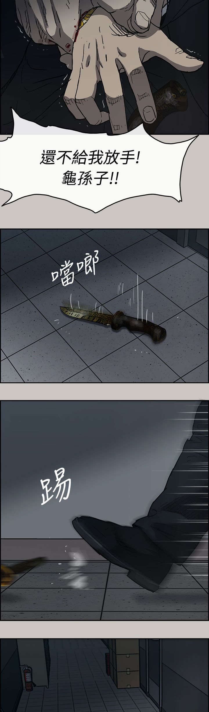 第36章：叫人