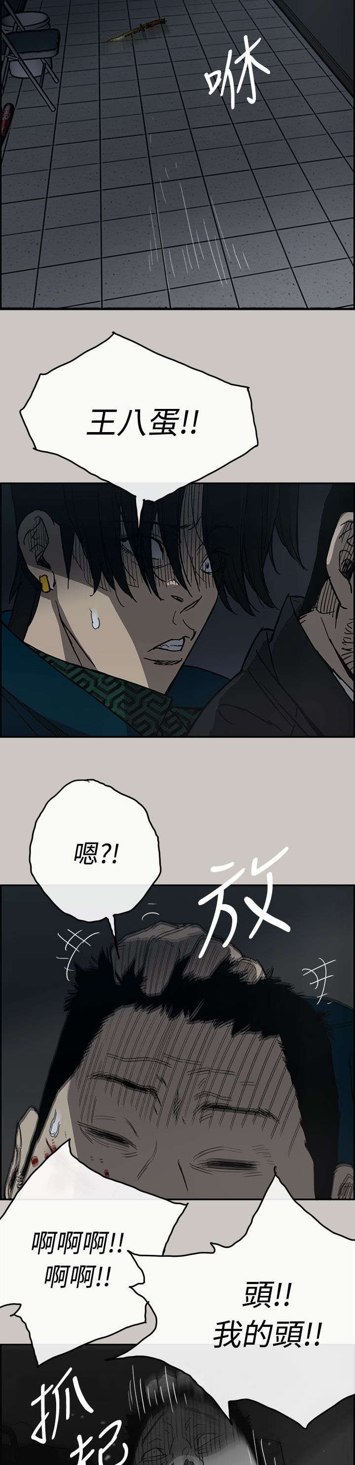 第36章：叫人