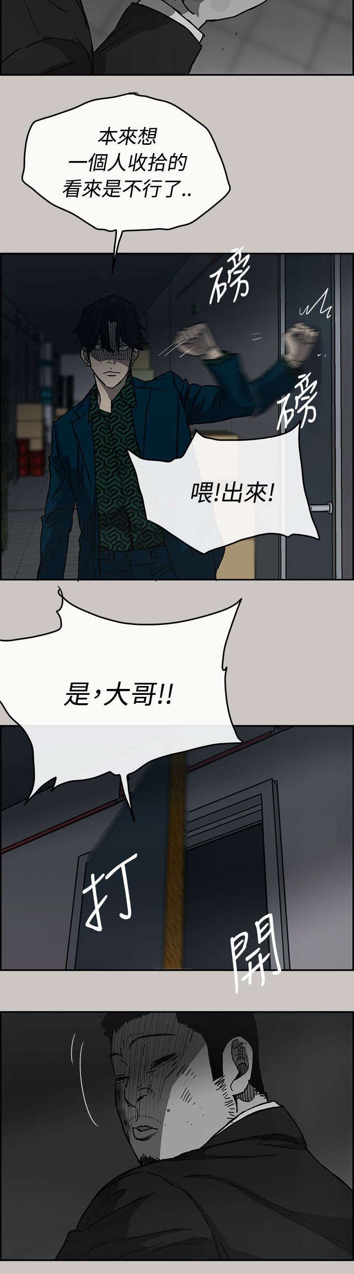 第36章：叫人