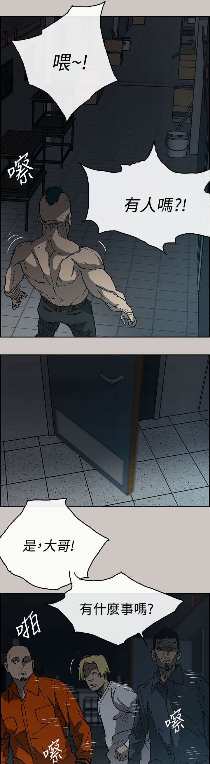 第38章：逃跑