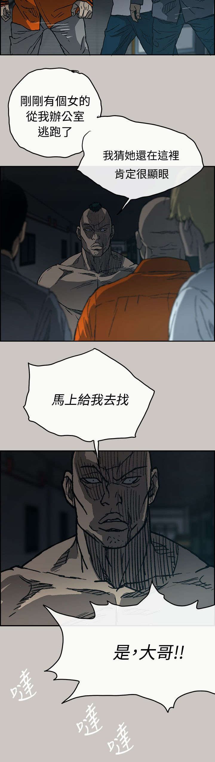 第38章：逃跑