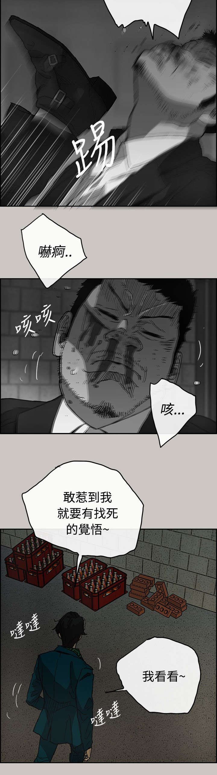第38章：逃跑
