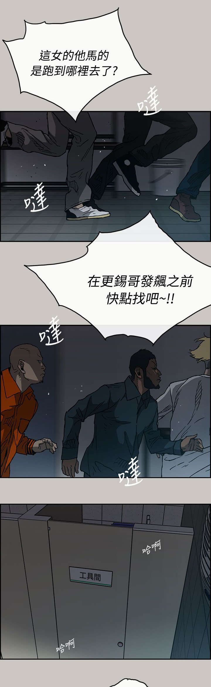 第38章：逃跑