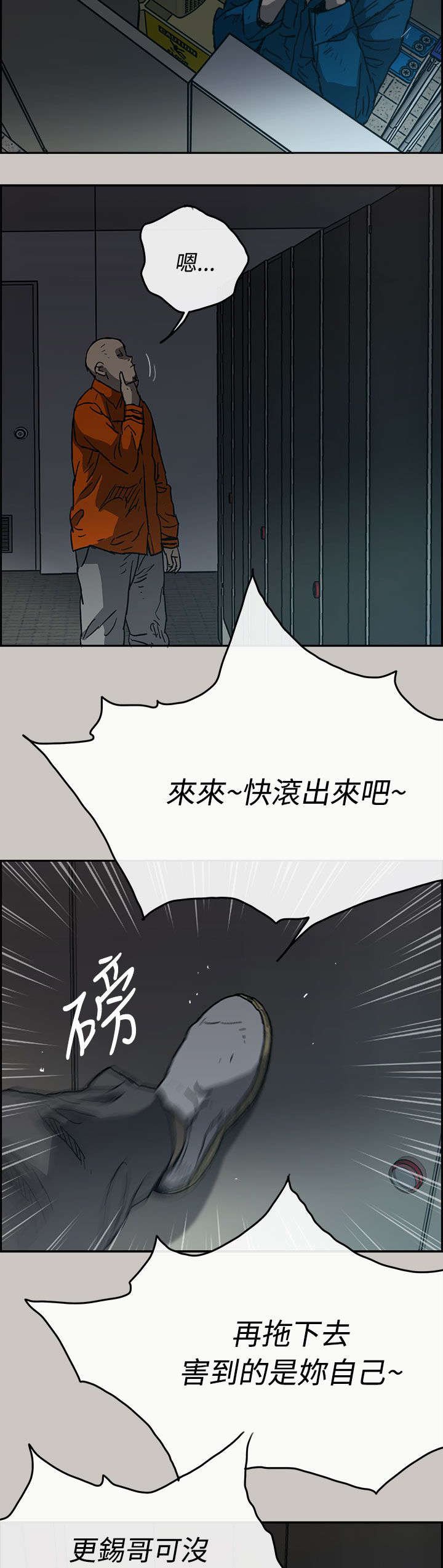 第38章：逃跑