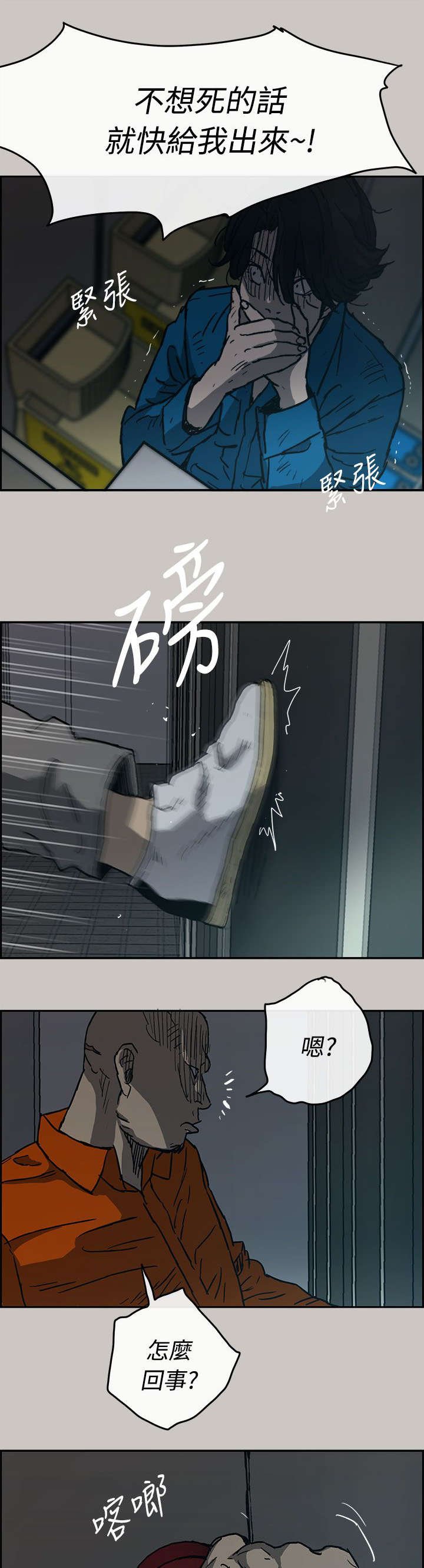 第38章：逃跑