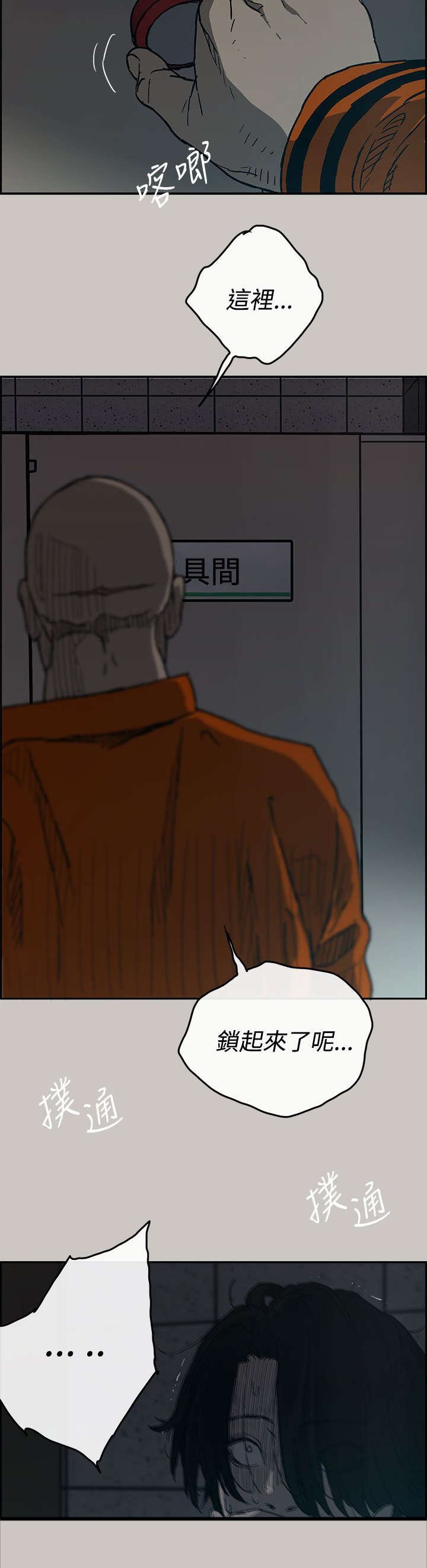 第38章：逃跑