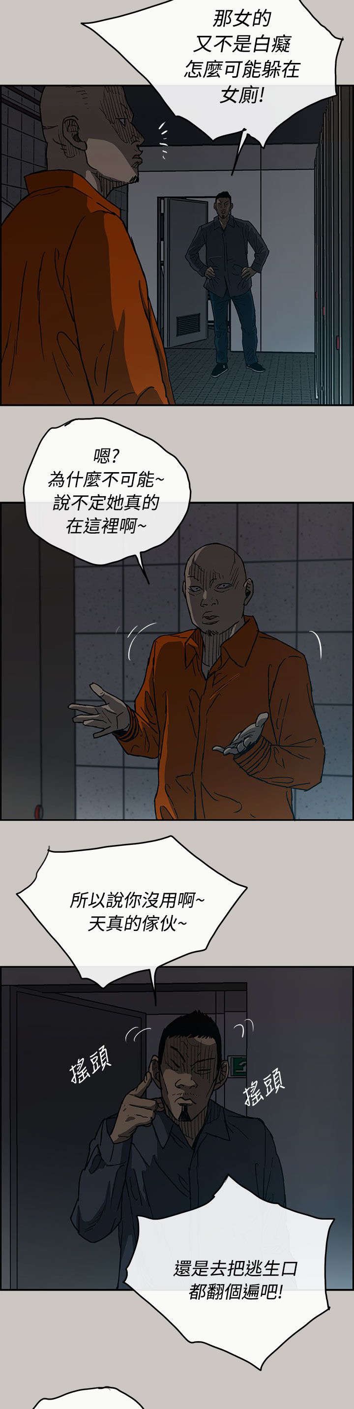 第39章：魔鬼