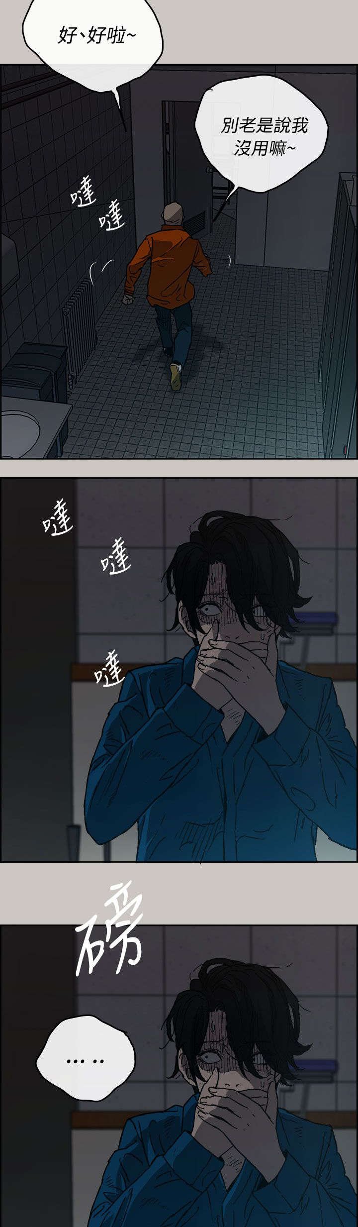 第39章：魔鬼