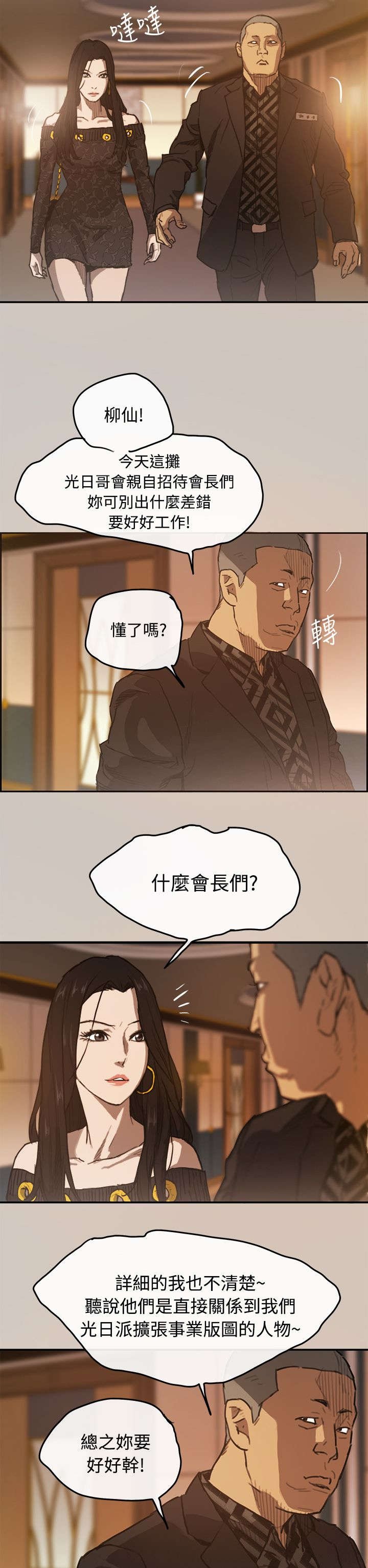 第4章：工作