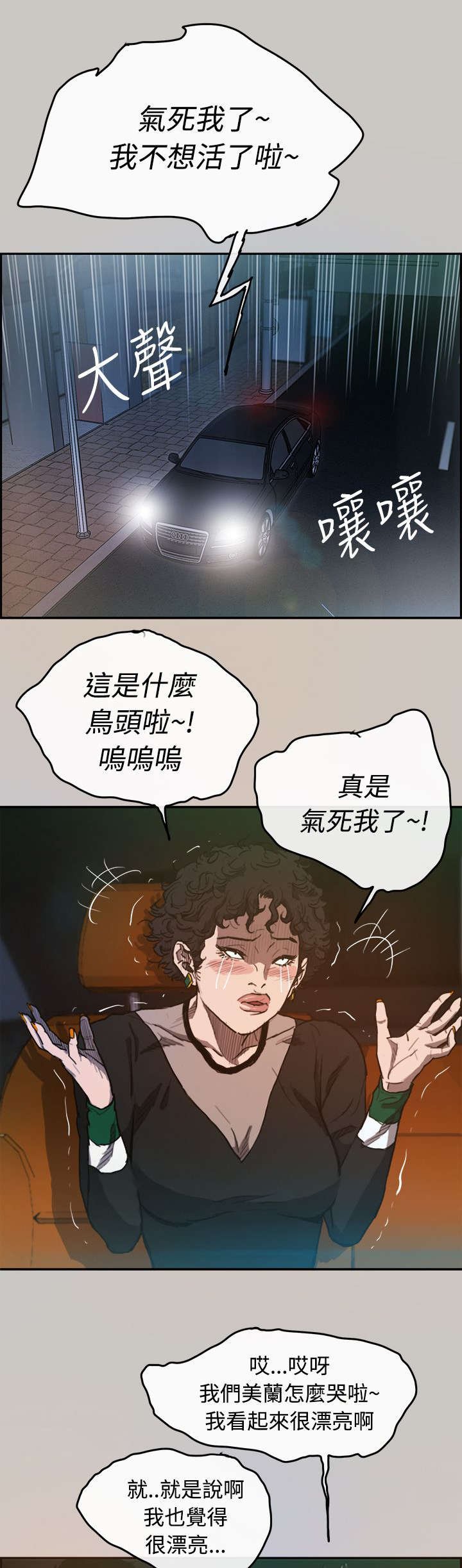第4章：工作