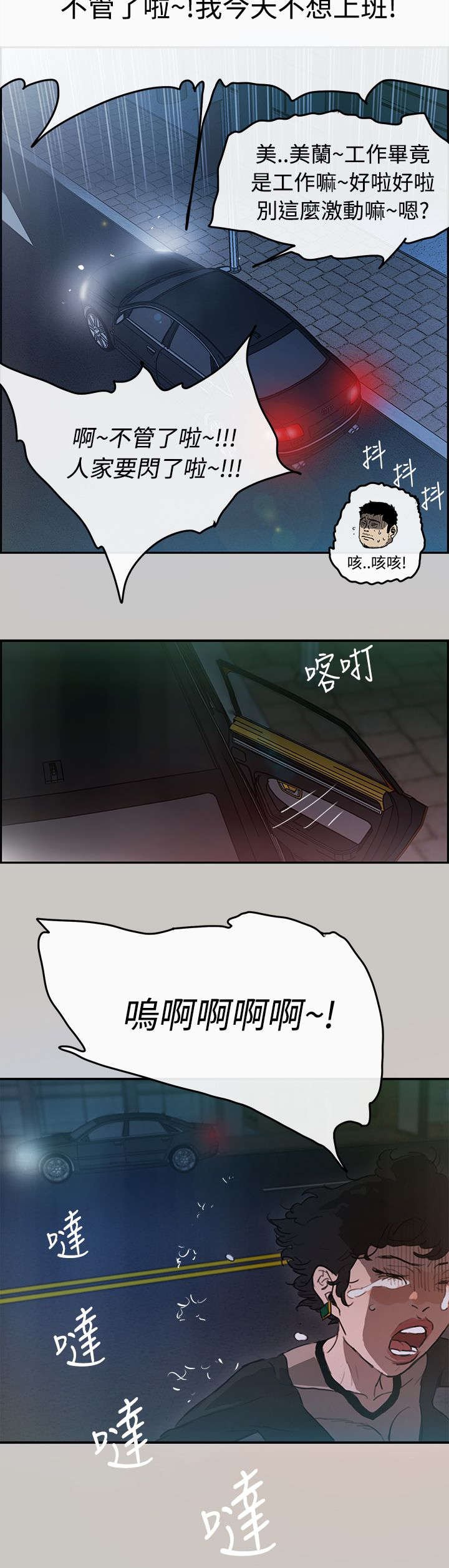 第4章：工作