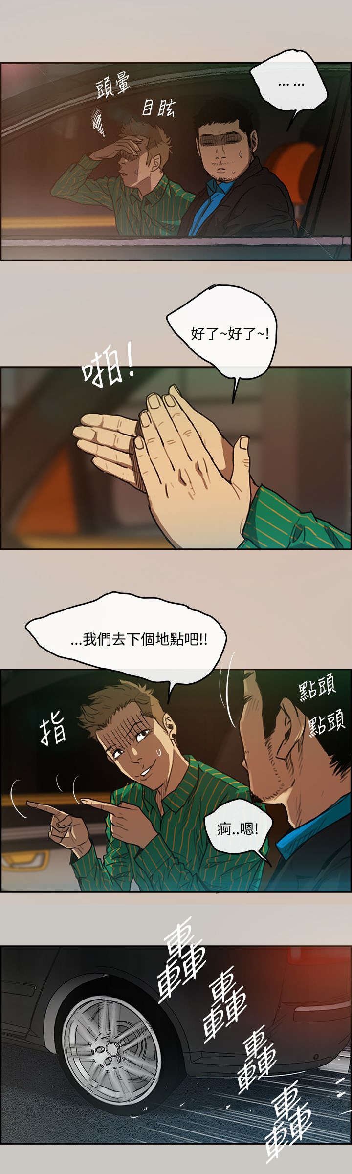 第4章：工作