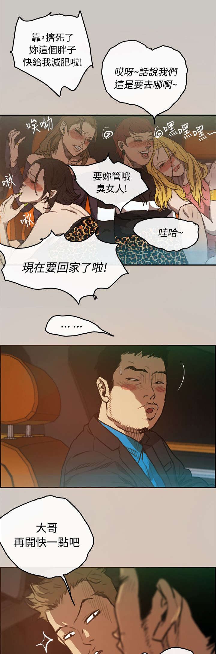 第4章：工作