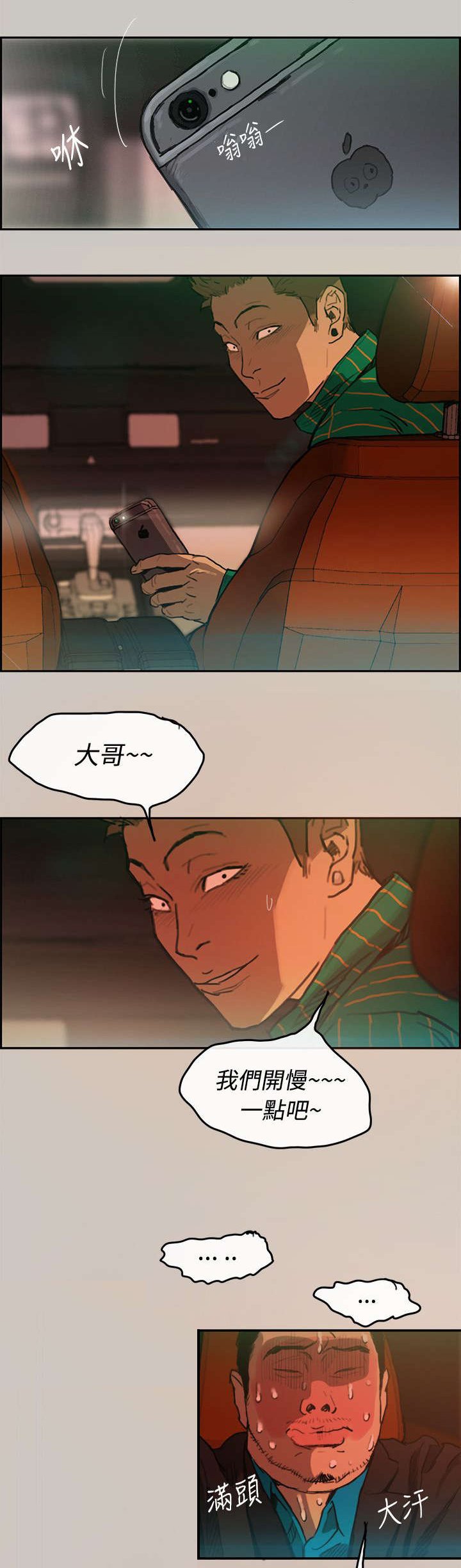第4章：工作