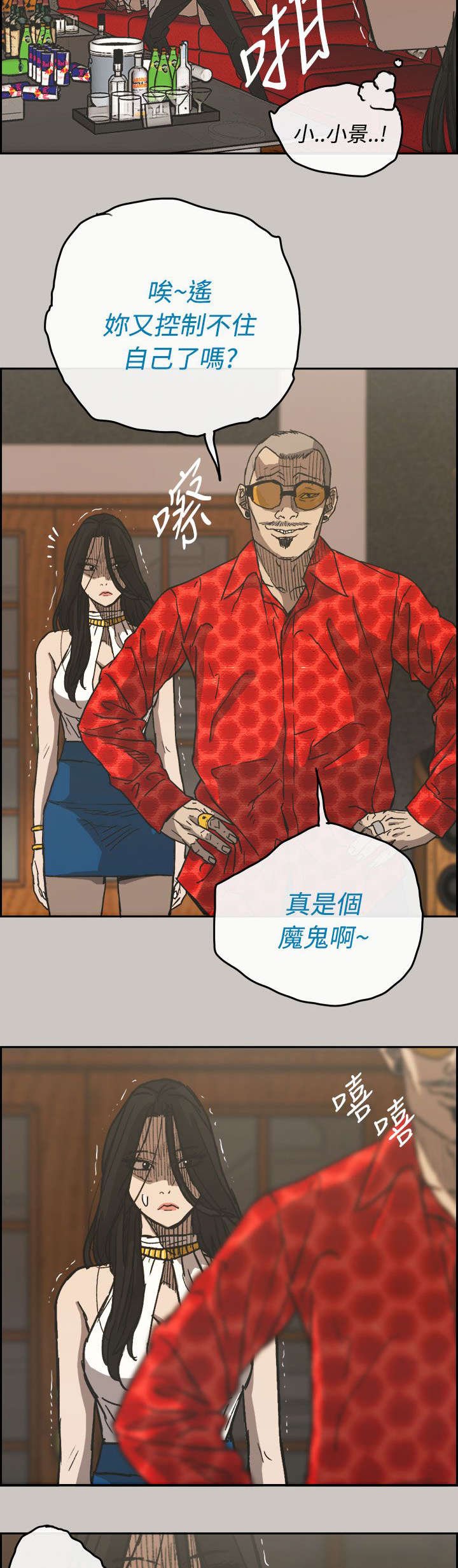 第40章：清醒