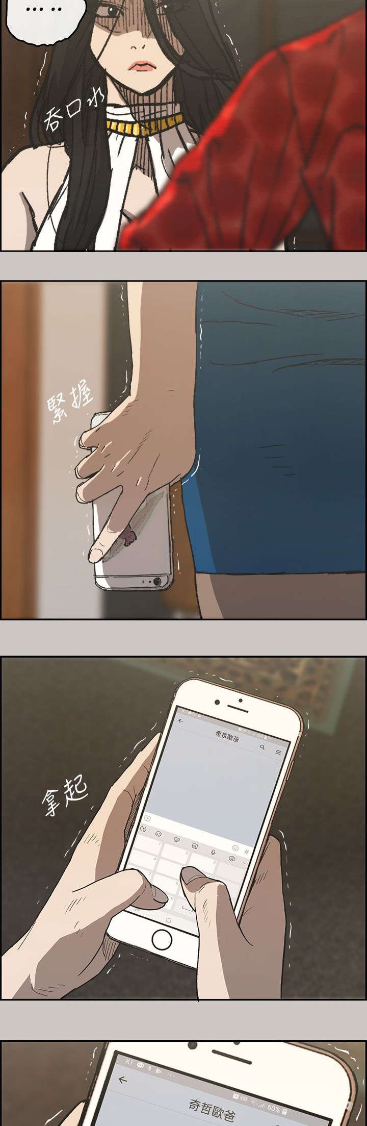 第40章：清醒