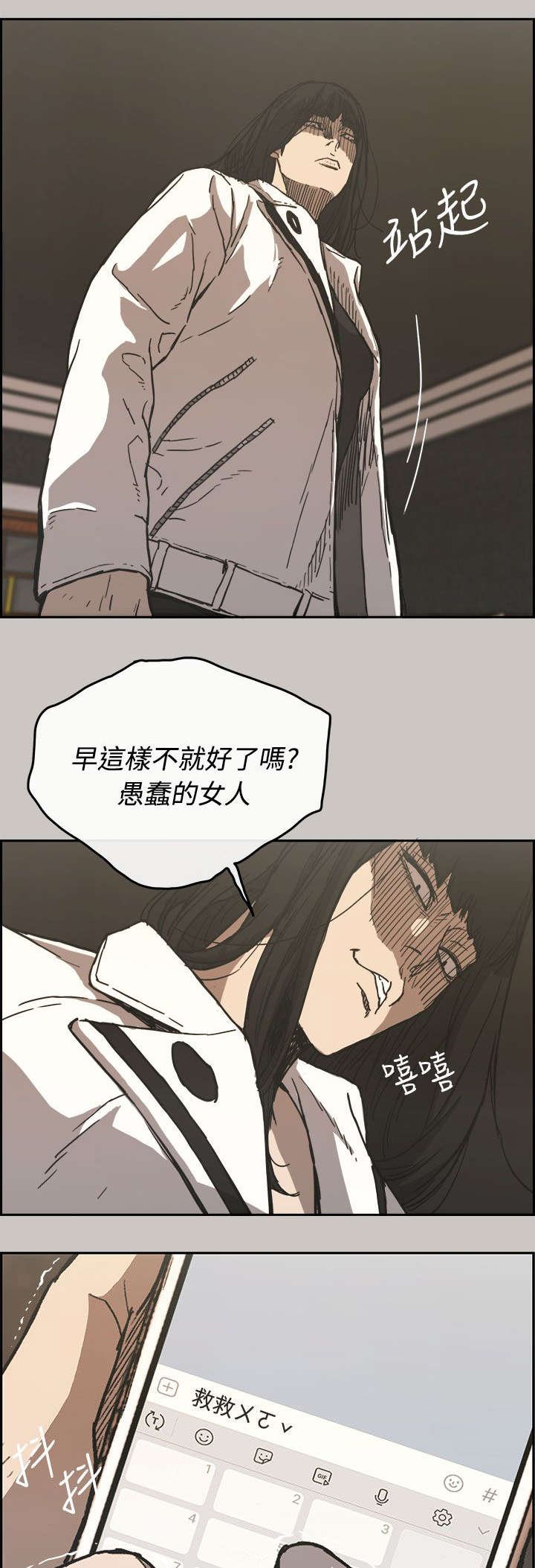 第40章：清醒