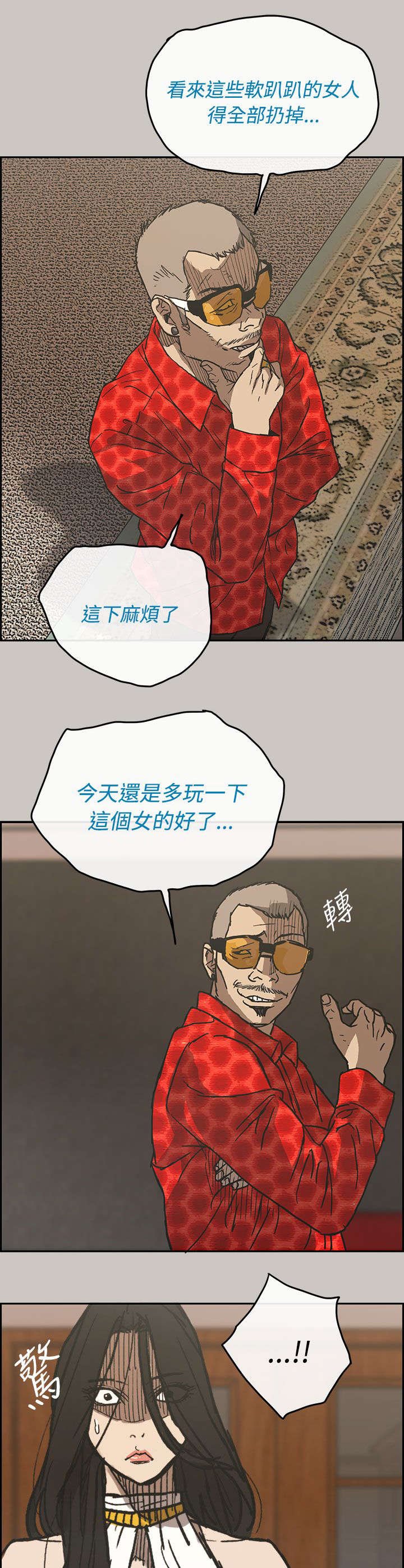 第40章：清醒